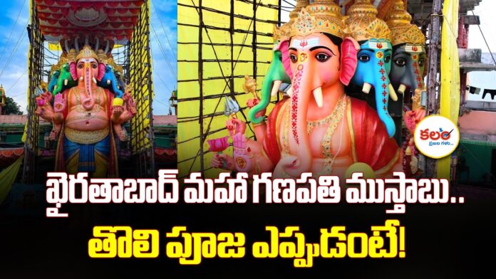 Khairatabad Ganesh