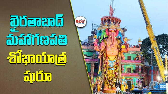 Khairatabad Maha Ganapathi