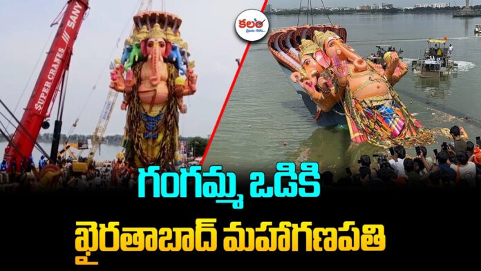 Khairatabad Ganapati