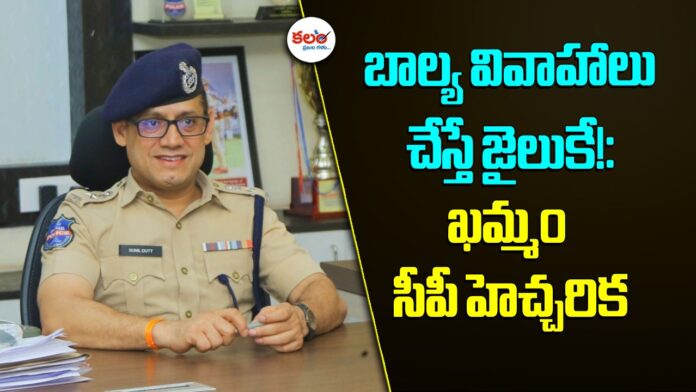 Khammam CP