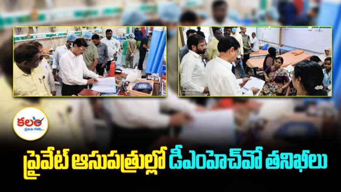 Khammam DMHO