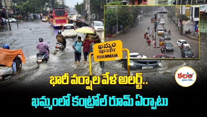 Khammam Heavy Rains