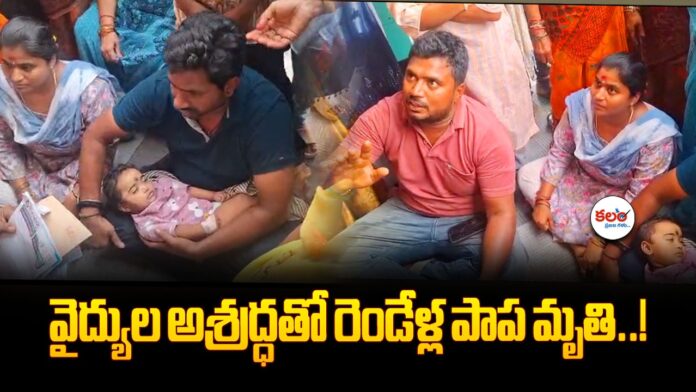 Khammam Tragedy