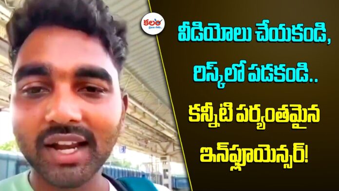 Khammam Influencer