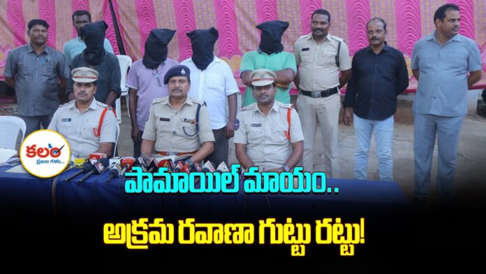 Khammam Police
