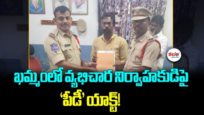 Khammam