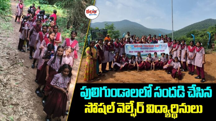Puligundala Eco Tourism