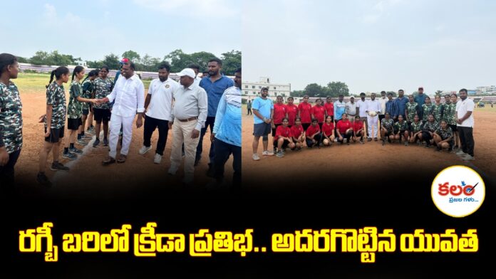 Asmita Rugby Tournament