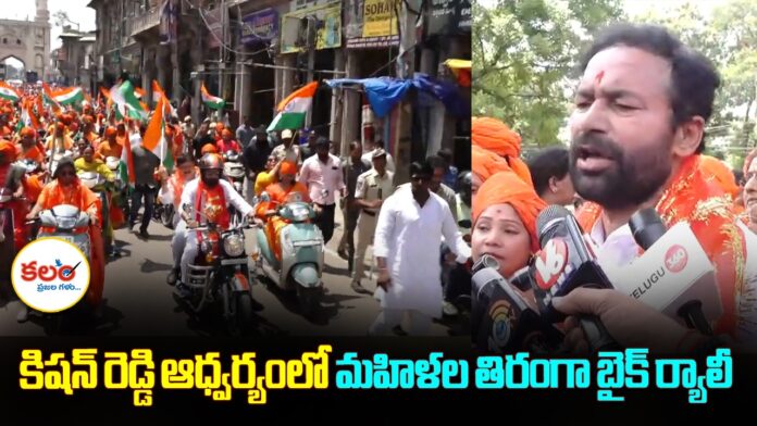 Telangana Liberation Day