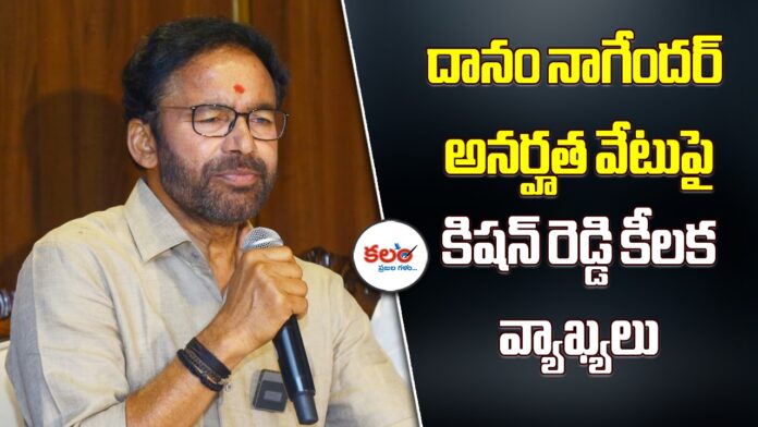 Kishan Reddy