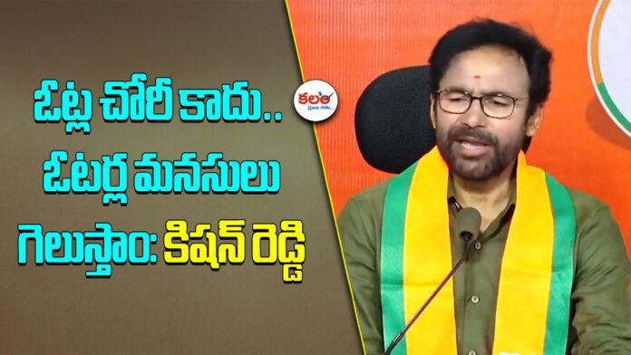 Kishan Reddy