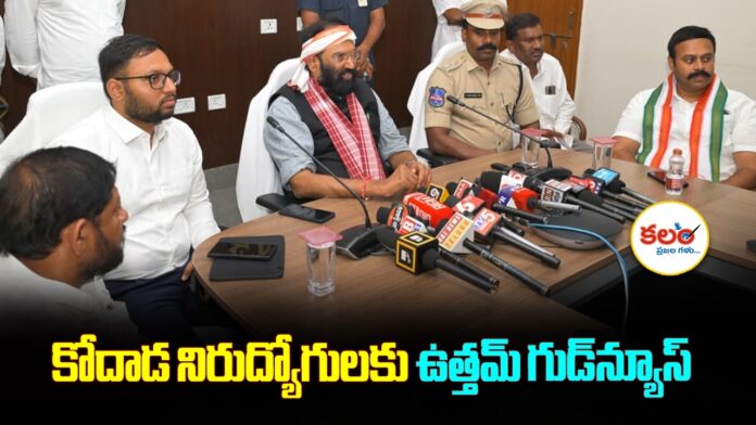 Kodad Mega Job Mela