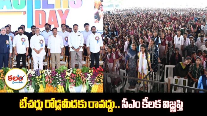 Revanth Reddy