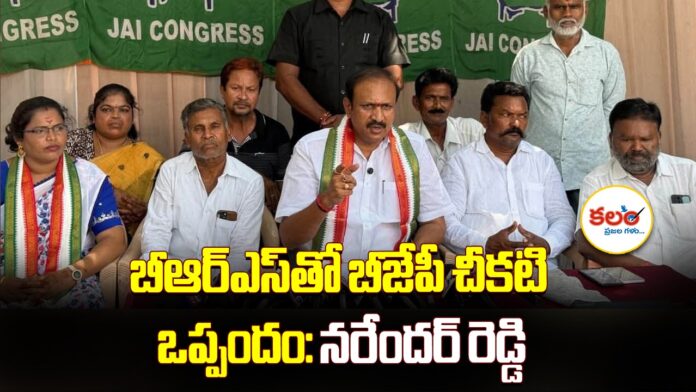 Komatireddy Narender Reddy