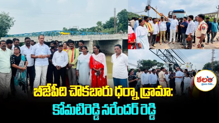 Komatireddy Narender
