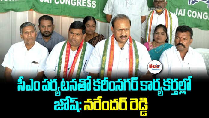 Narender Reddy