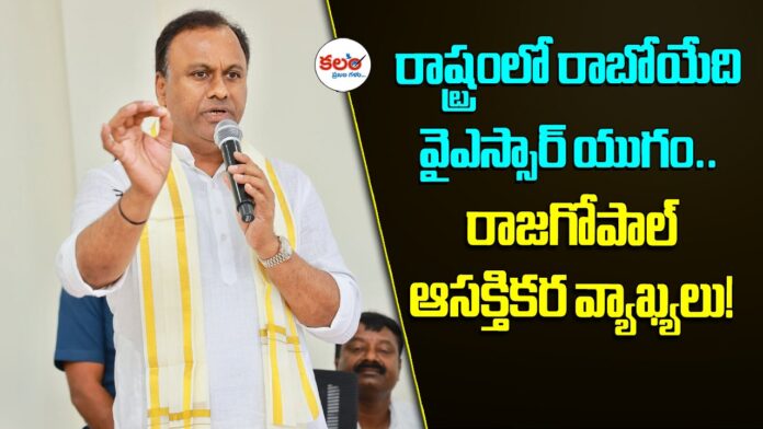 Komatireddy Raj Gopal