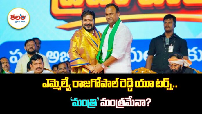 Komatireddy Raj Gopal Reddy
