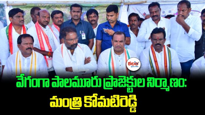 Komatireddy Venkat Reddy
