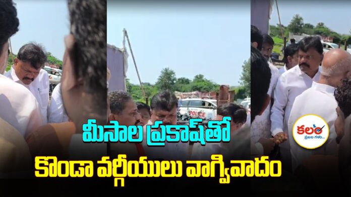 Meesala Prakash |