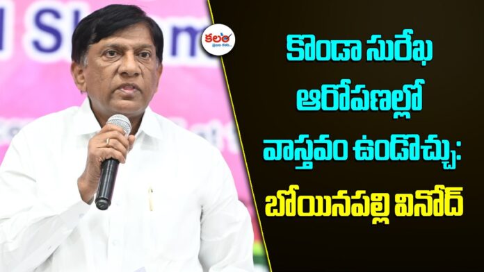 Boianapalli Vinod