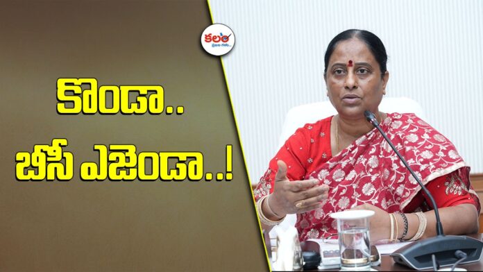 Konda Surekha