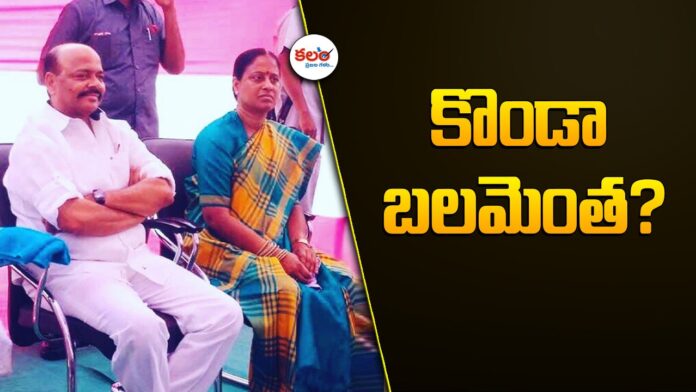 Konda Surekha