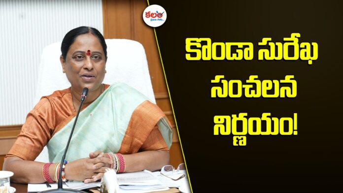 Konda Surekha