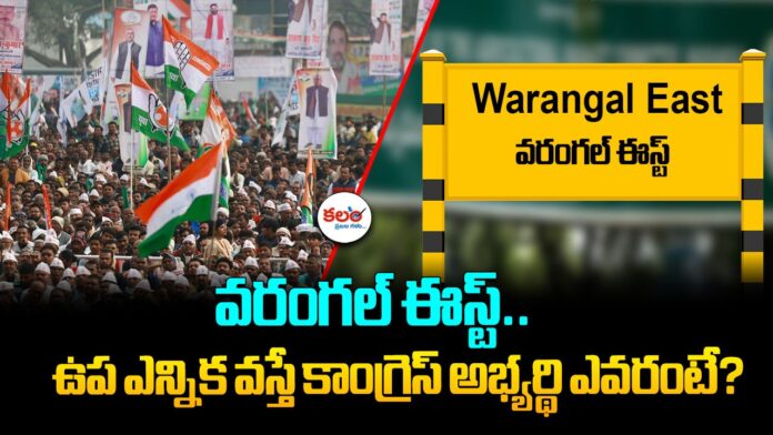 Warangal East
