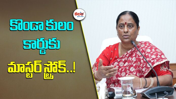 Konda Surekha