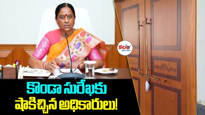 Konda Surekha