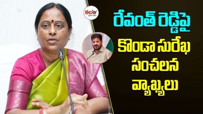 Konda Surekha