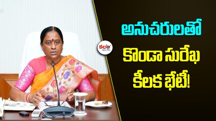 Konda Surekha