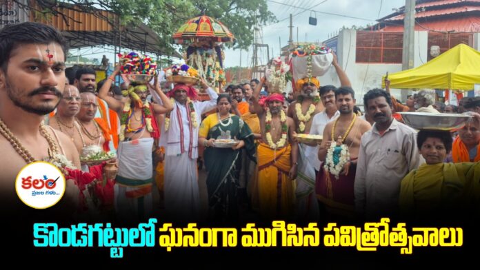 Kondagattu