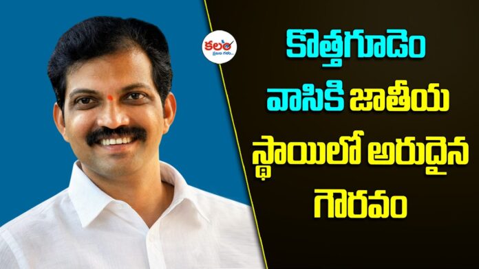 Kothagudem