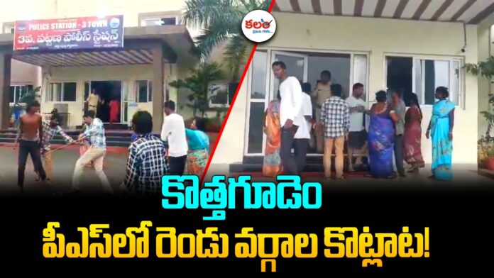 Kothagudem Clash