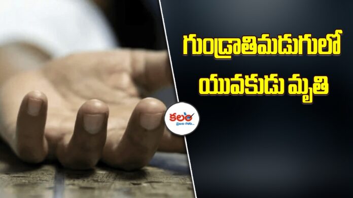 Gundrathimadugu Tragedy