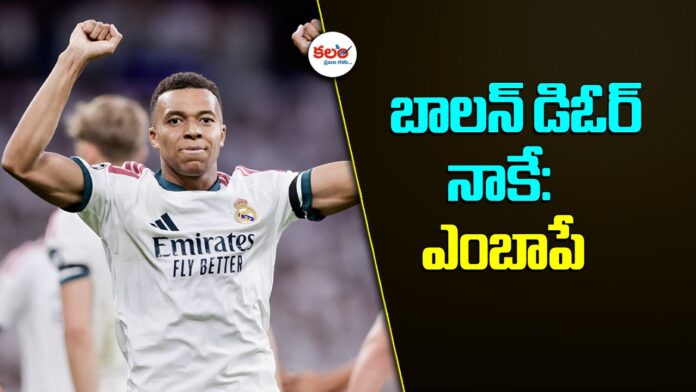 Kylian Mbappe