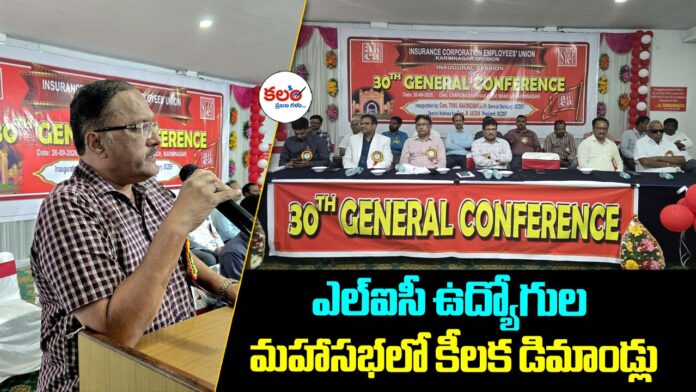 LIC Employees Union