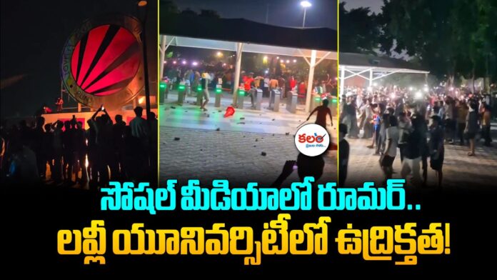 LPU Protest
