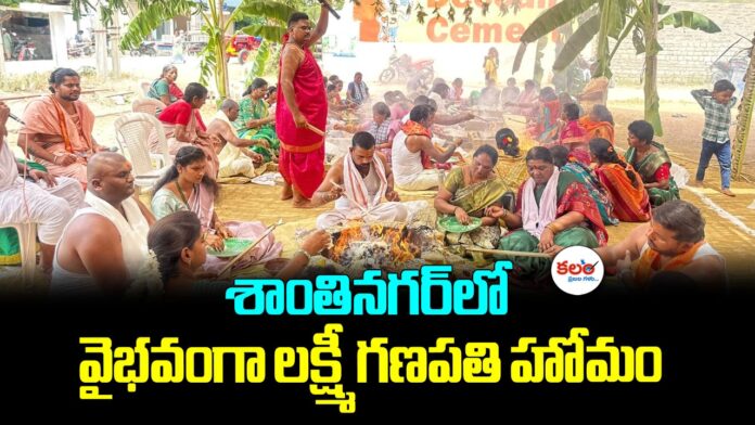 Shanthinagar