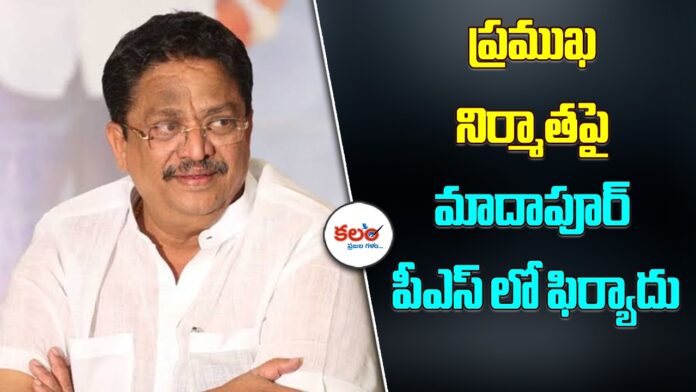 C Kalyan