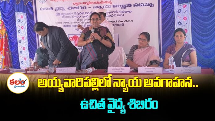 Ayyavaripalli
