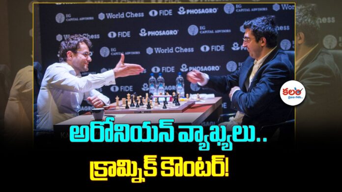 Levon Aronian
