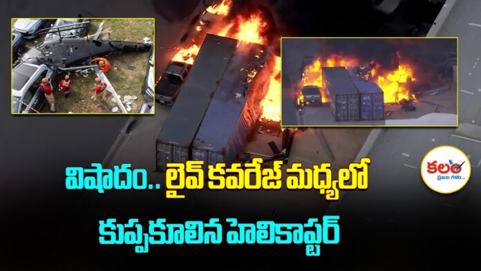 Los Angeles Helicopter Crash