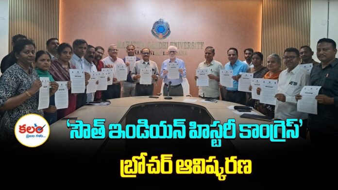 South Indian History Congress