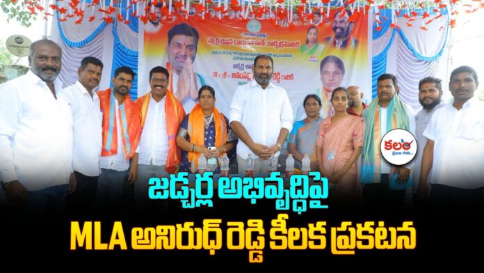 MLA Anirudh Reddy