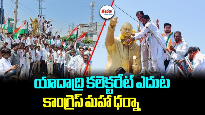 Congress Protest