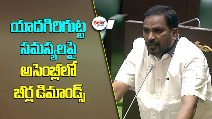 MLA Beerla Ilaiah