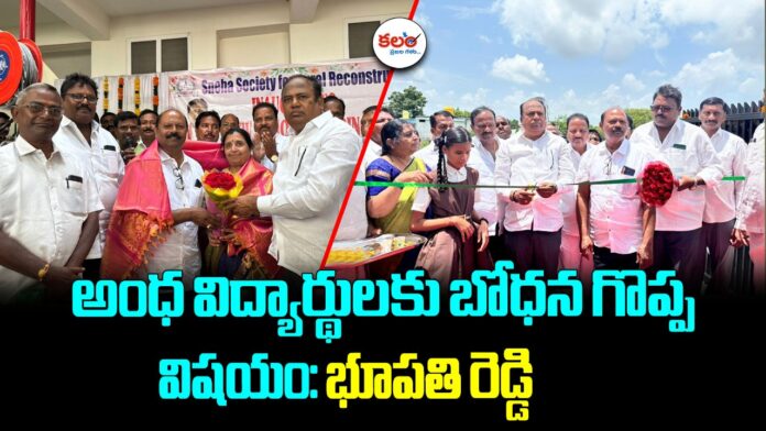 MLA Bhupathi Reddy
